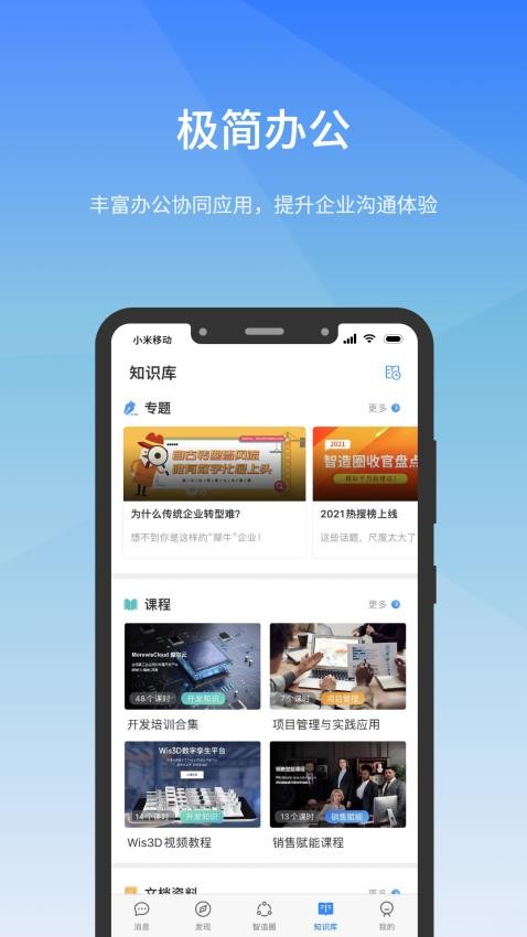 工壹号官网版图4