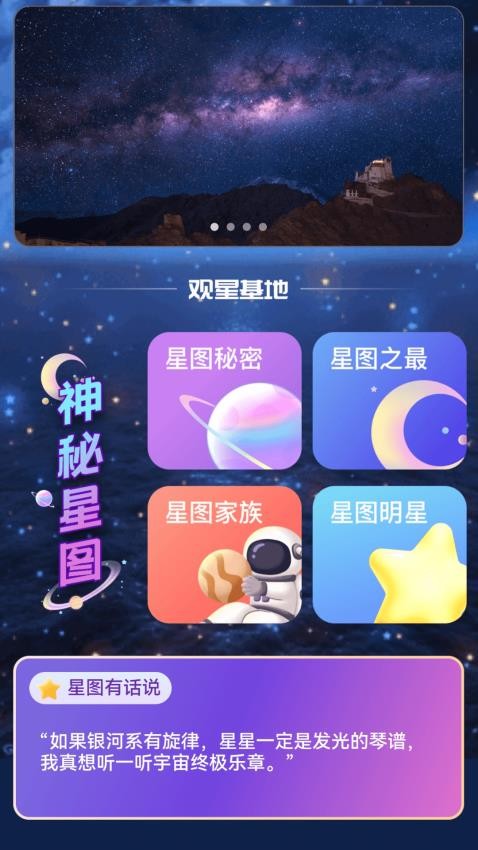 流量看看最新版图4