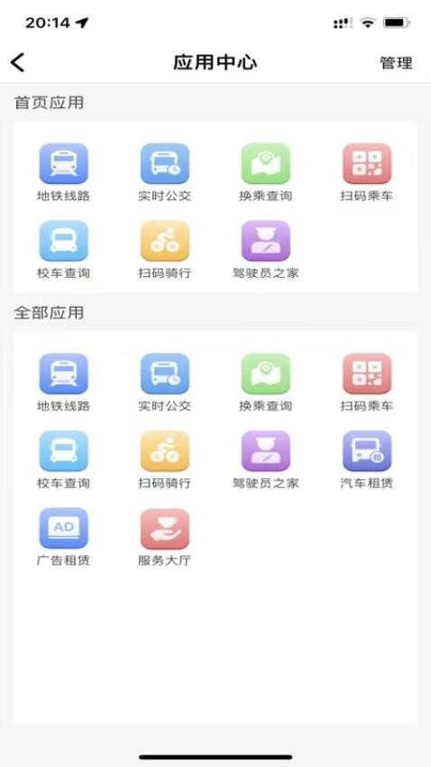 宁易行官方版图4