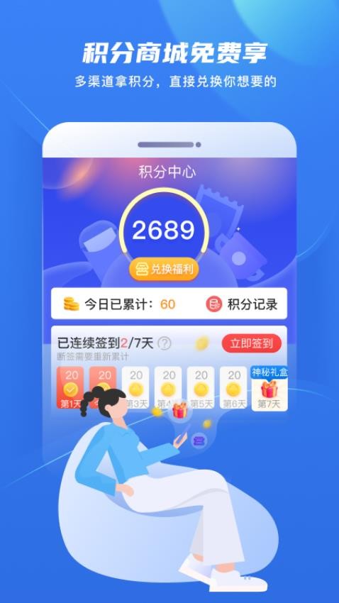 金彩云官网版图4