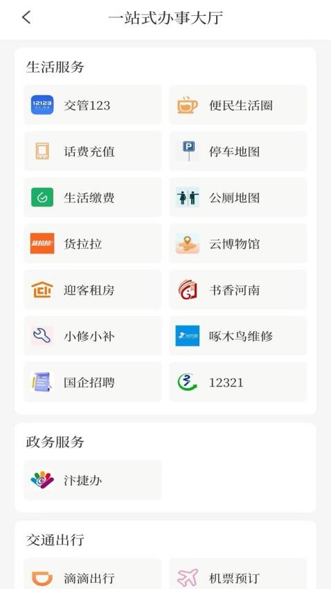 开封Plus最新版图1