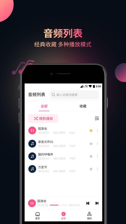 视频音频提取器免费版图5