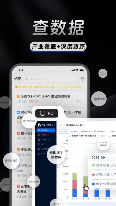 AlphaEngine官网版图1