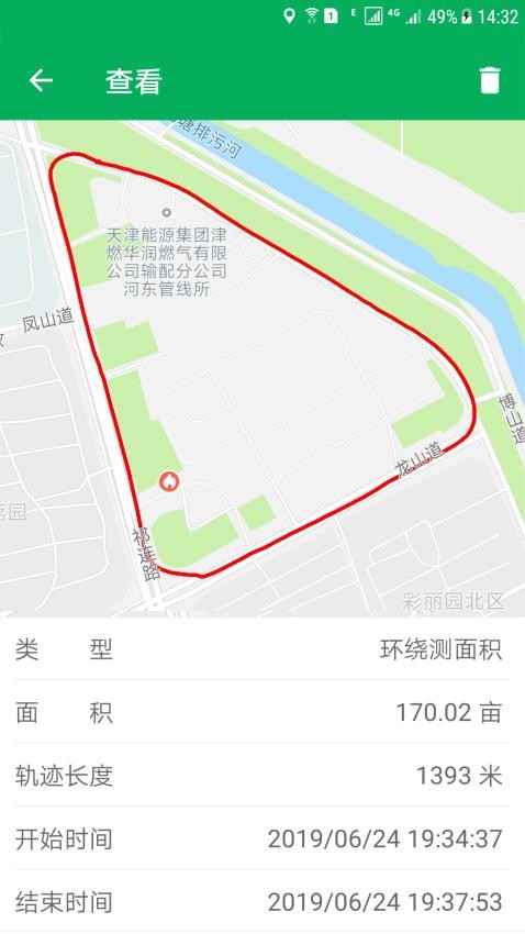 天利测亩仪免费版图1