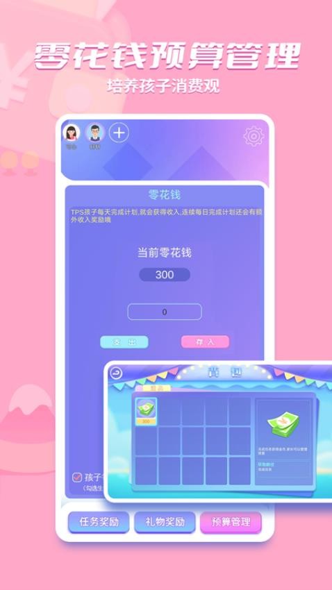 时小七免费版图2