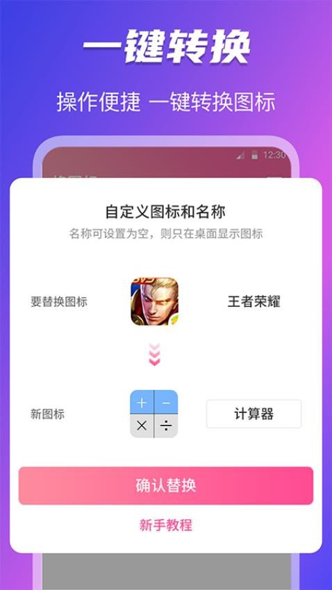 免费换图标相册图加密软件图3