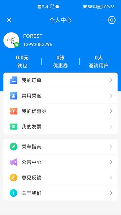 快点出发最新版图1