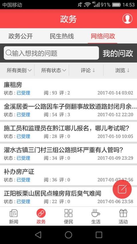 家在黔江官网版图4