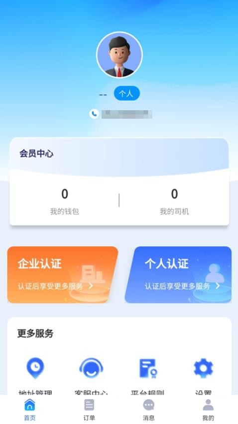 陆满运用户版图2