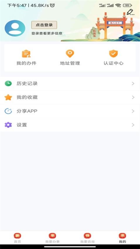 爱南阳app图1