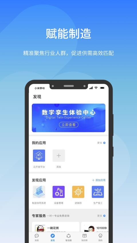 工壹号官网版图2