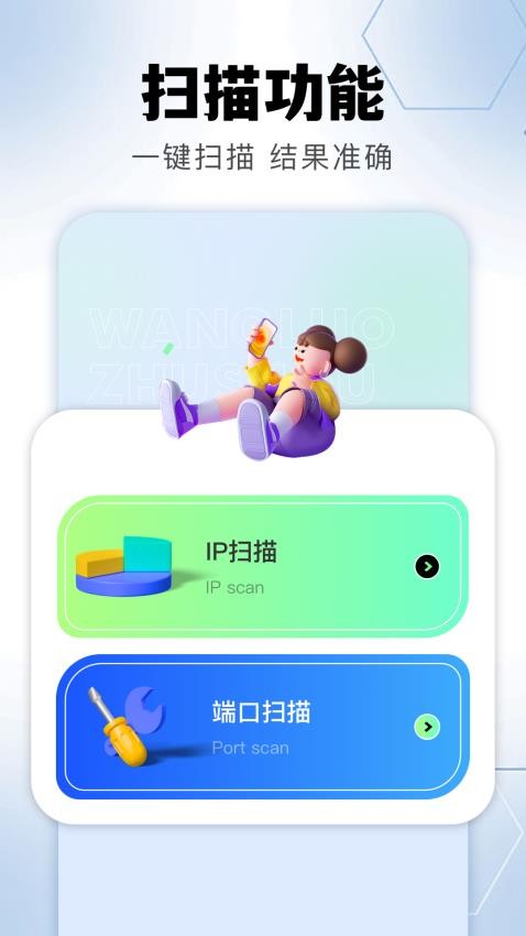 金砖弱网助手官网版图2