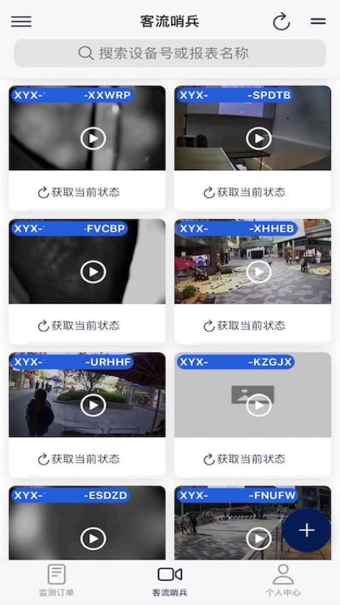 用芯点官网版图4