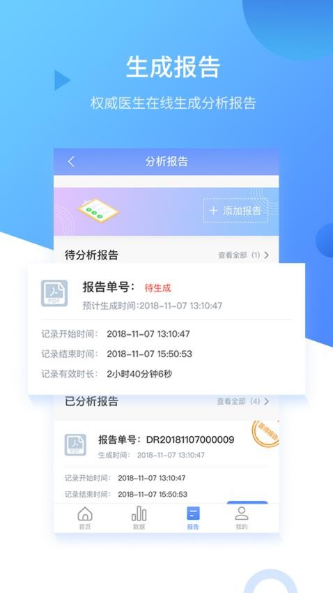 心管家app图1