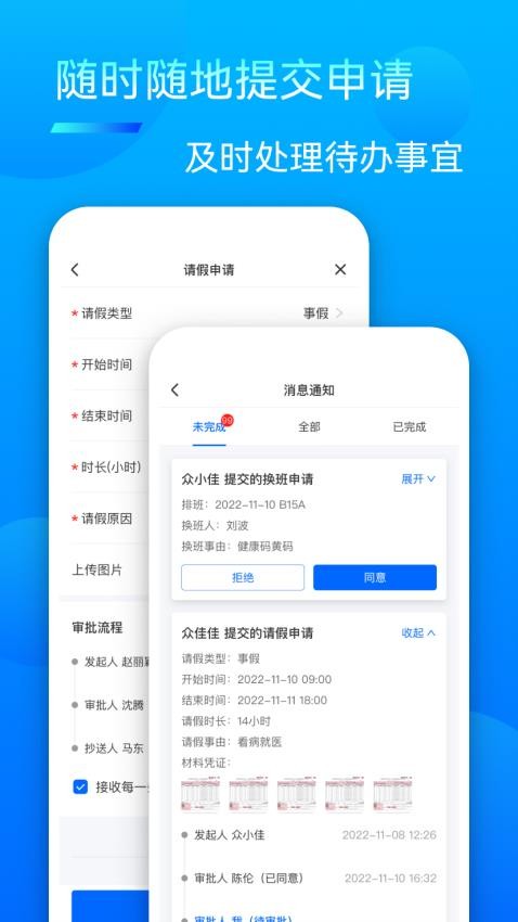 众信佳app图2