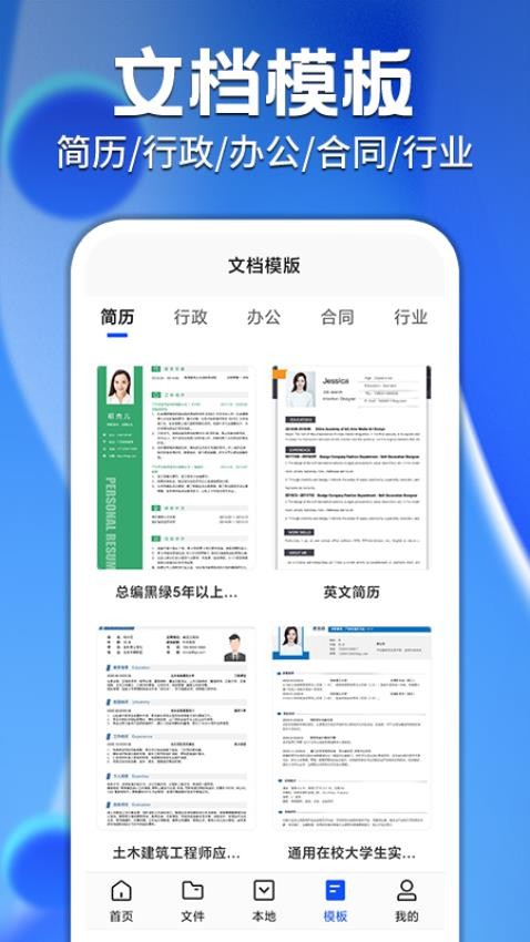 word文档助手MH官网版图2