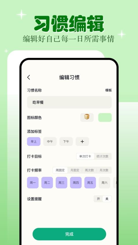 学习自律最新版图3