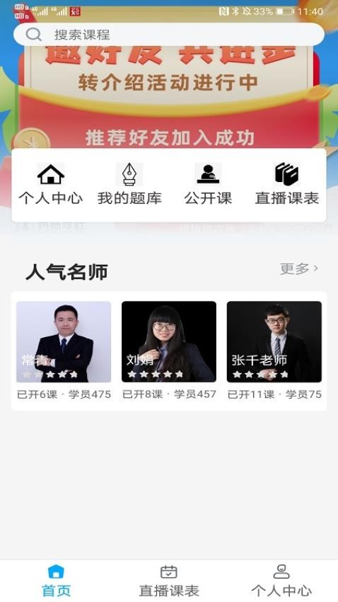 药师学社官网版图2