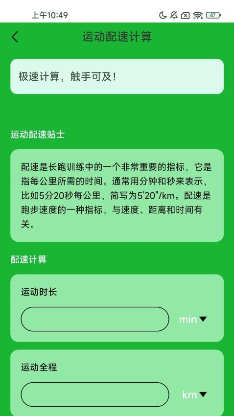 健康走路宝最新版图4