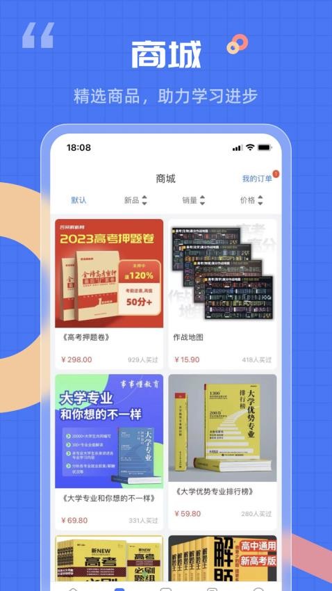 答案解析网免费版图4