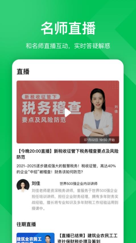 柠檬云课堂官方版图1