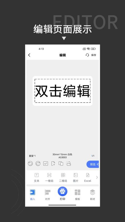 贴博士官网版图4