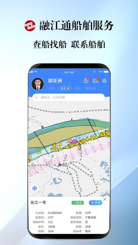 融江通app图5