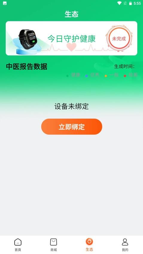 臻选优品官网版图2