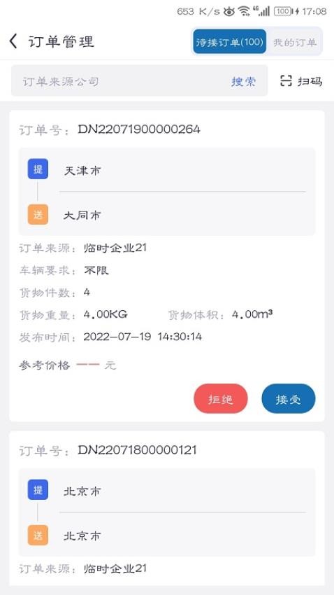 云车主最新版图2