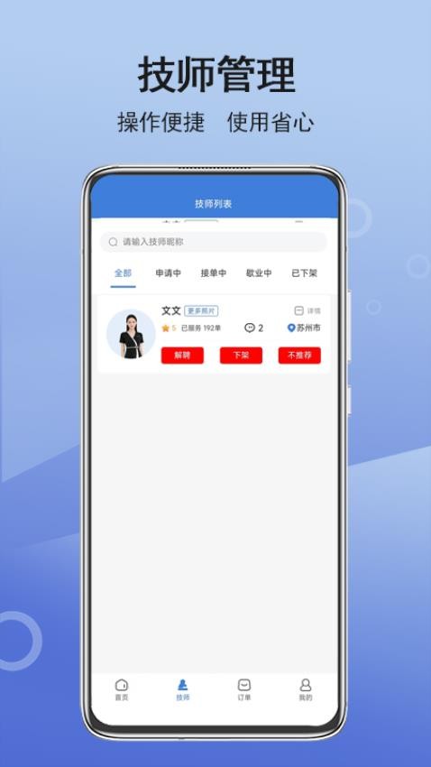 九点商户管理手机版图1