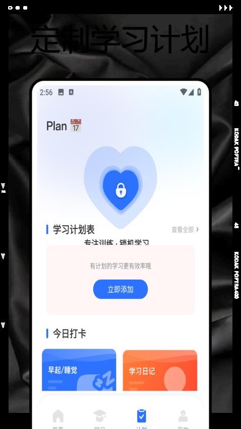 学校通官方版图2