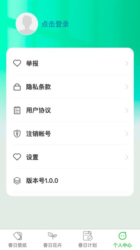 春光轻刷官网版图1