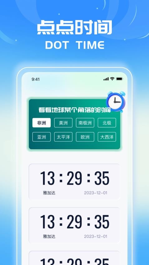 麒麟点点最新版图3