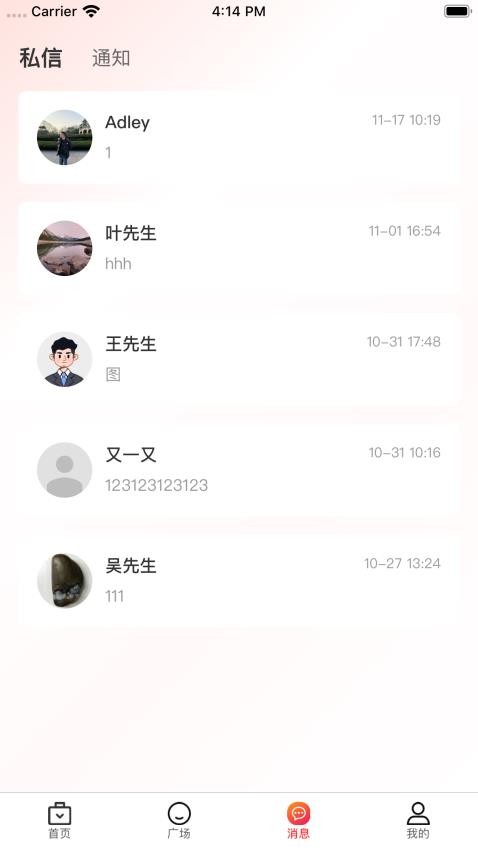 拼招网最新版图2