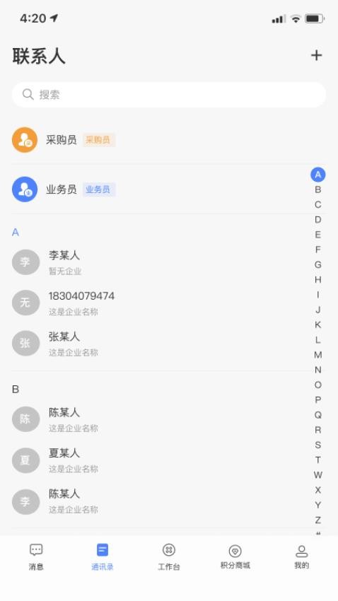 e起简单官方版图2