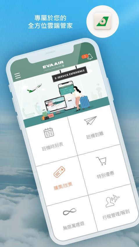 EVA Mobile最新版图5