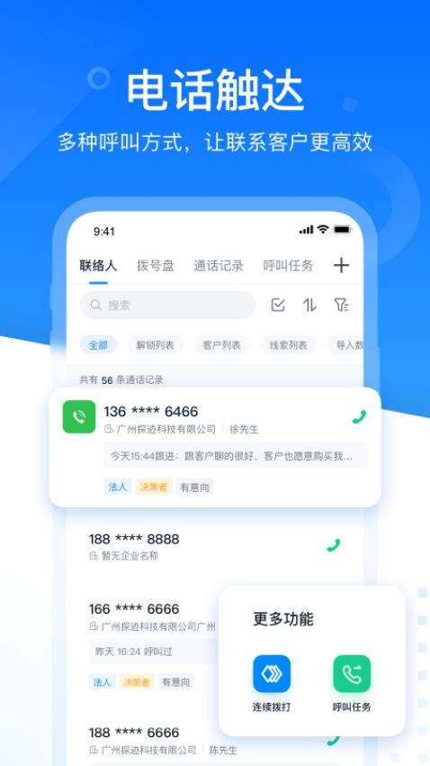 探迹官网版图3