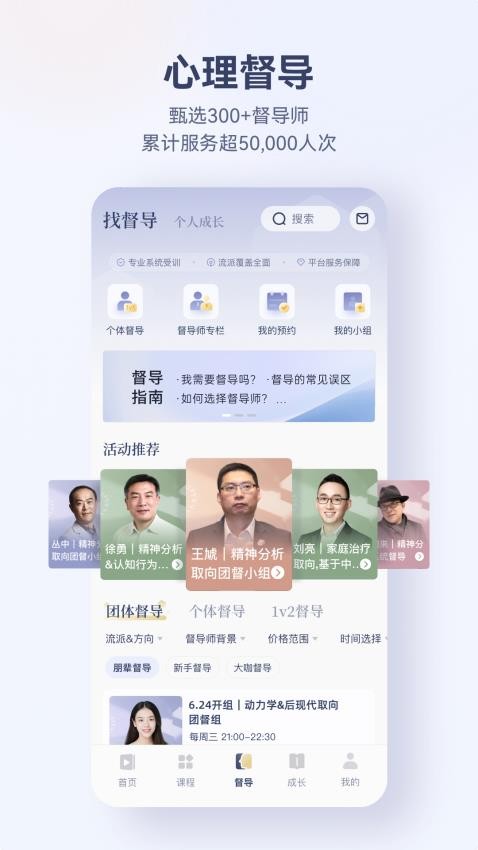 咨询师之家官网版图1