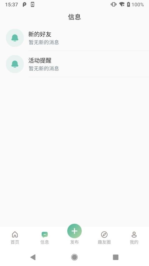 趣友星球官网版图5