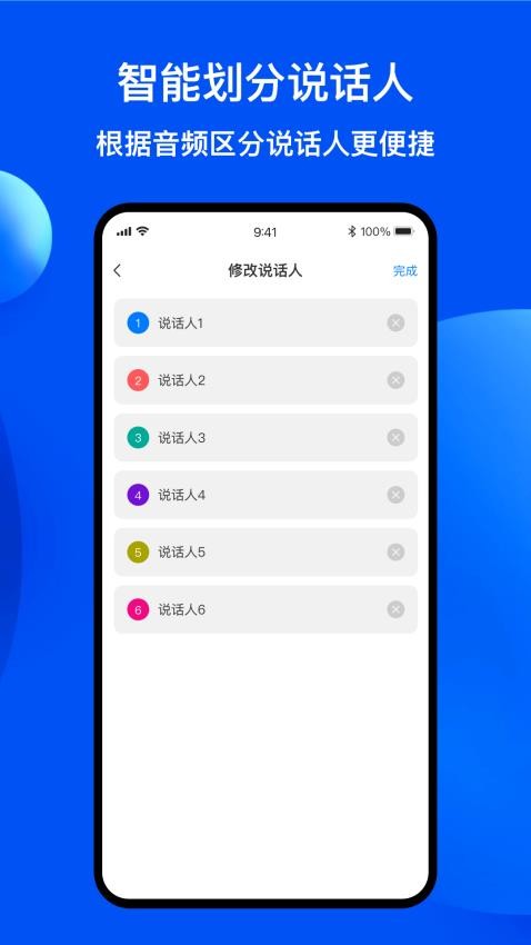 随声录音转文字软件图3