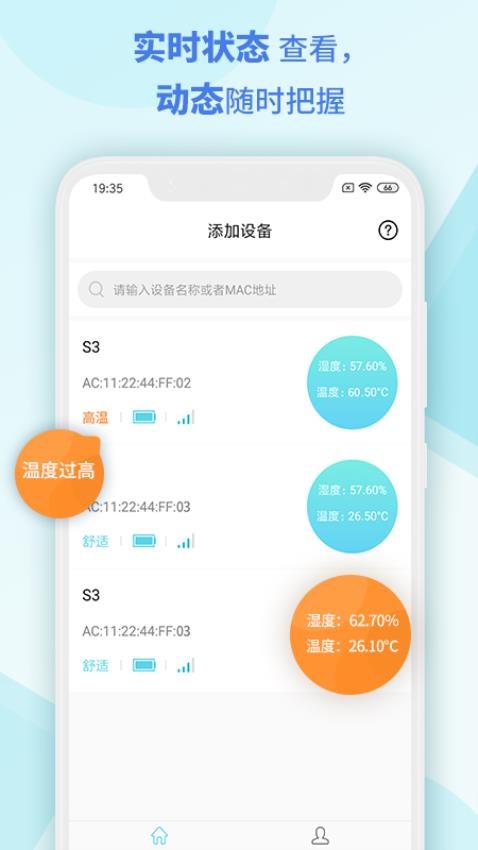 MSensor手机版图4