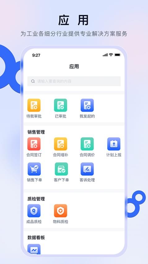 赣数通官方版图2