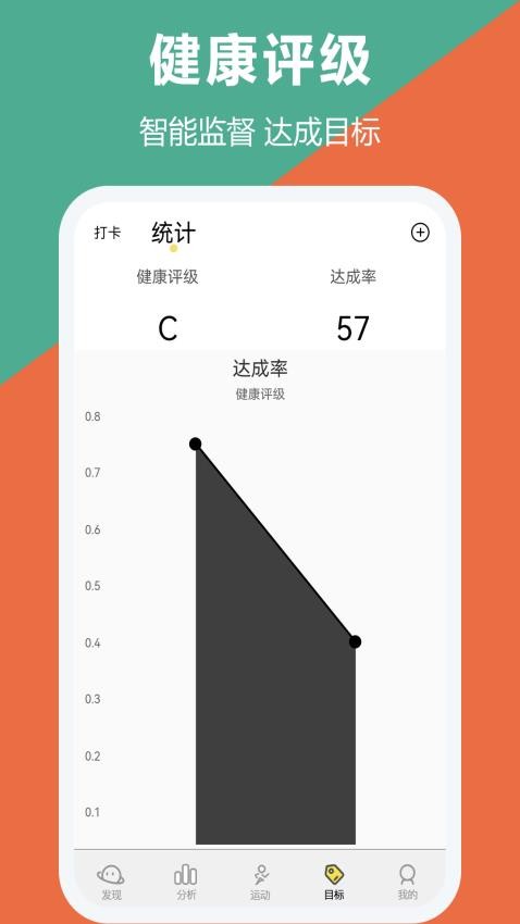 跑步器手机版图1