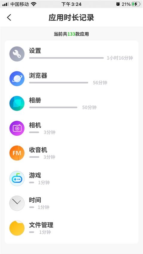 亲守护家长端官网版图2