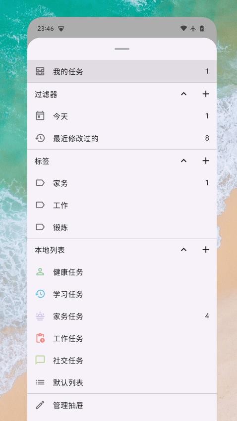 日常任务官网版图4