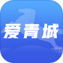 爱青城app