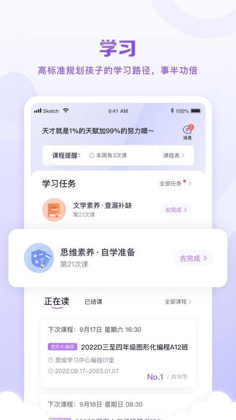 星火教育官方版图3