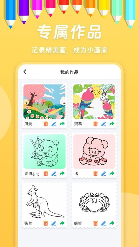 小小画板手机版图2