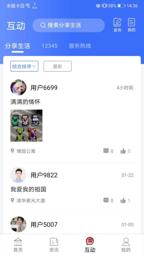 爱青城app图3