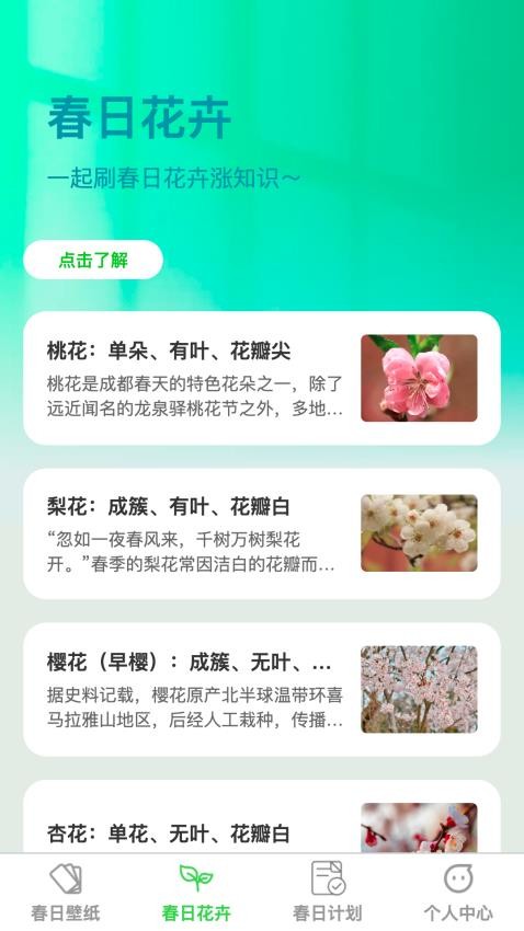 春光轻刷官网版图4